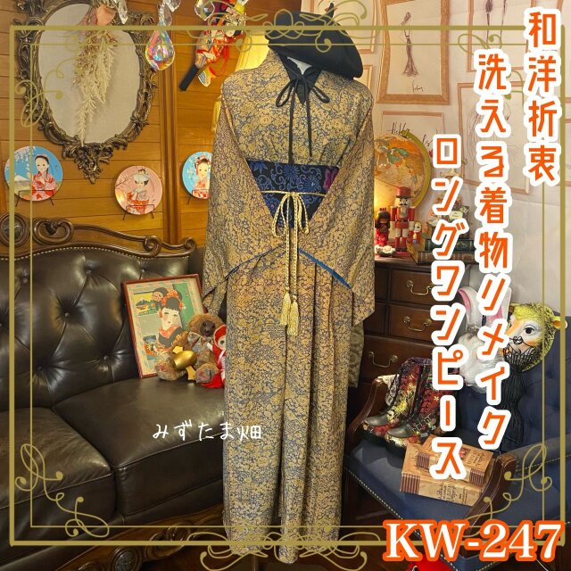 和洋折衷 古着 洗える 化繊 着物 和 ハンドメイド リメイク ワンピース