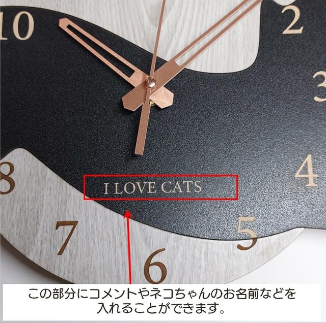 【ラッピング無料】名入れ・文字入れ ネコちゃん はみ出し壁掛け時計 猫3　黒　静音時計