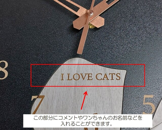 ラッピング無料】名入れ・文字入れ ネコちゃん はみ出し壁掛け時計 猫4