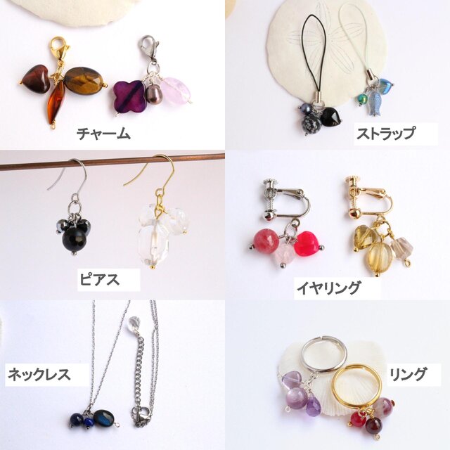 咲いた 咲いた 天然石の花 チャーム／ピアス／イヤリング／ネックレス