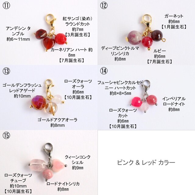 咲いた 咲いた 天然石の花 チャーム／ピアス／イヤリング／ネックレス