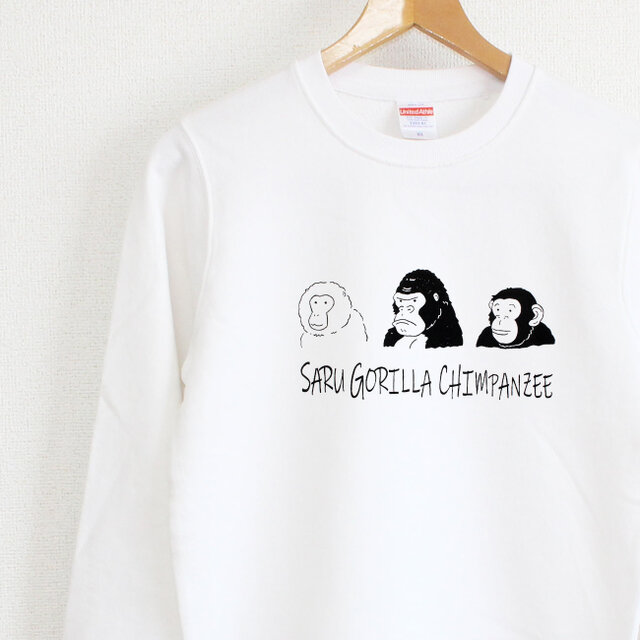 さる ごりら ちんぱんじー　　スウェット