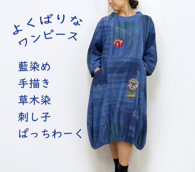 20％OFF藍染めコットンガーゼの刺繍手描き染めワンピース、ゆったり