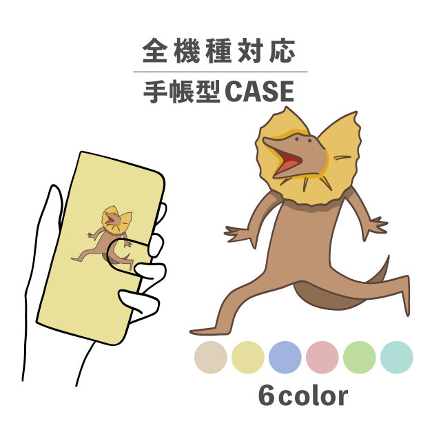 エリマキトカゲ 爬虫類 トカゲ イラスト 全機種対応スマホケース 手帳型 カード収納 NLFT-BKCS-19n