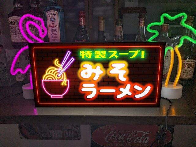 らーめん　ラーメン　営業中　飲食店　飲食業　電光看板　レトロ　業務用　LED インバウンド対応】ラーメン らーめん 中華 和食 営業中 店舗