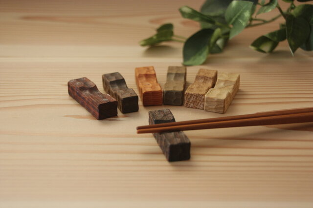 手彫りの箸置き 木の種類いろいろ 7個セット | iichi 日々の