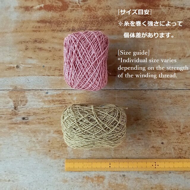 ニュアンスカラー80m×4色/草木染め綿糸 太さ0.7mm/刺繍糸・刺し子糸 