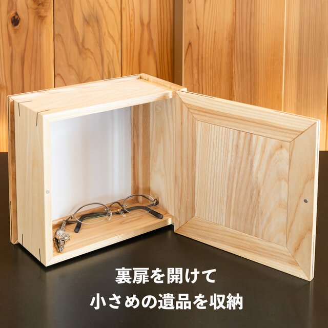 遠憶 祈りの小箱［チェッカーフラッグ］ミニ仏壇・遺品収納 | iichi