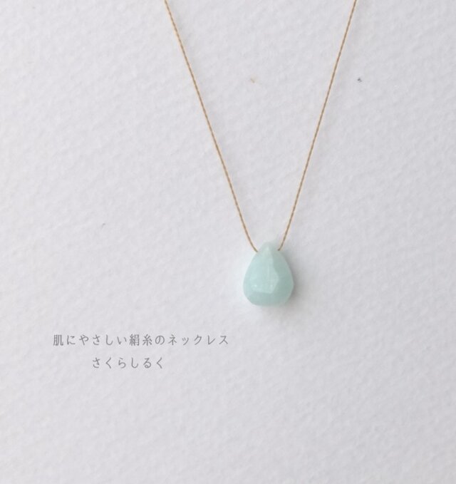G68【天然石】アマゾナイト 14kgf　肌にやさしい絹糸のシンプルネックレス　糸の色＆長さえらべます