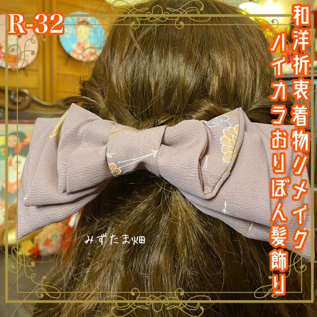 着物リメイク ハンドメイド ハイカラおりぼん ヘッドドレス ヘアコーム ヘアアクセサリー 和洋折衷 レトロ 和ロリータ -32