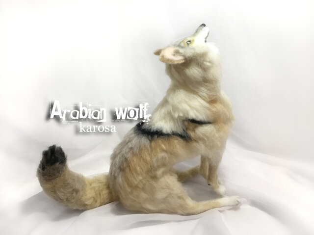 アラビアオオカミ オオカミ 狼 ウルフ ウルフドッグ 全身可動
