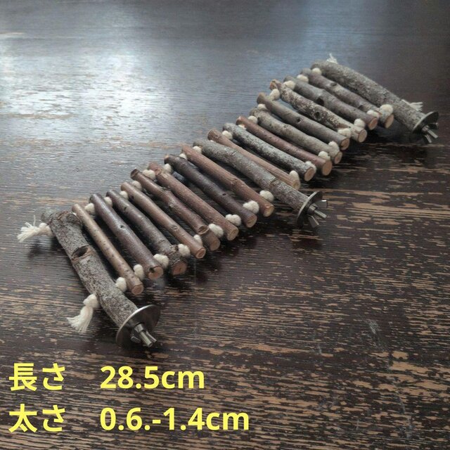 小動物、鳥おもちゃ（TOY-03-011) ハシゴ鳥用品 642 | iichi 日々の