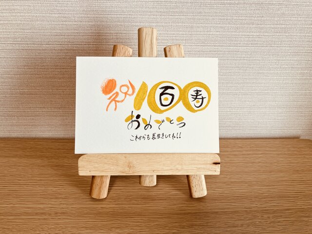 銀製 祝い用アイテム　100歳 ファイル:100歳時に頂けるお祝い状及び銀杯.png - Wikipedia