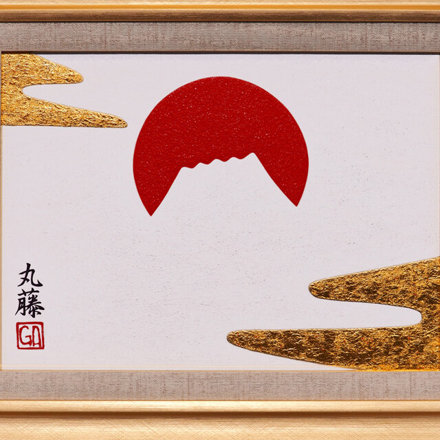 日本画風油絵●金沢産24K純金箔使用『金雲太陽と富士山』●がんどうあつし絵画額付