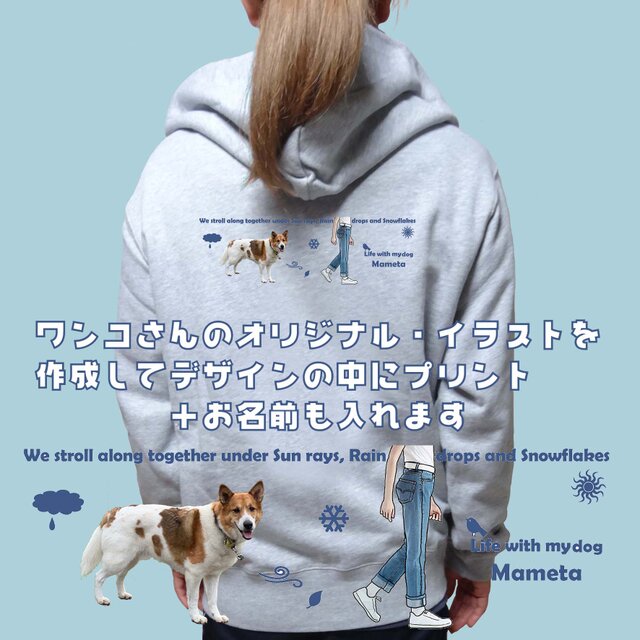 オリジナル作成/全犬種/ジップパーカー/犬/名入れ/うちの子/イラスト化/AIなし/オーダーメイド