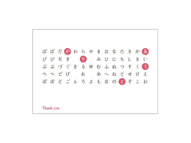 おあいうえ あいうえおの39card | iichi 日々の暮らしを心地よくする