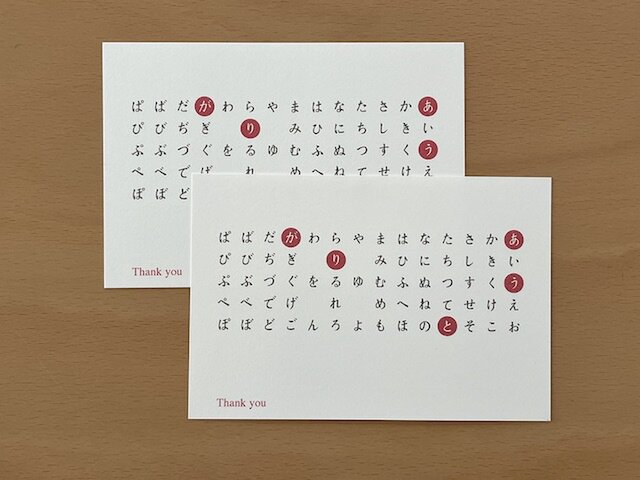 あいうえおの39card | iichi 日々の暮らしを心地よくするハンドメイド