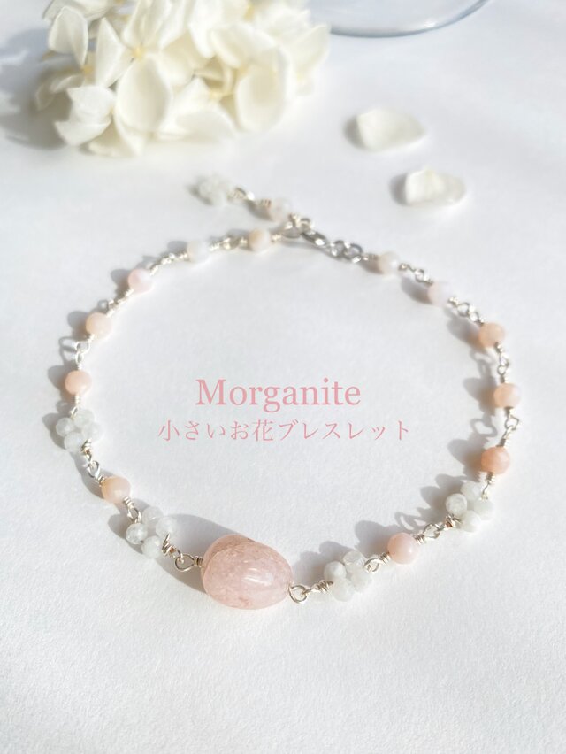 silver925 モルガナイトとピンクオパール、小さいお花のブレスレット　ac/945-4