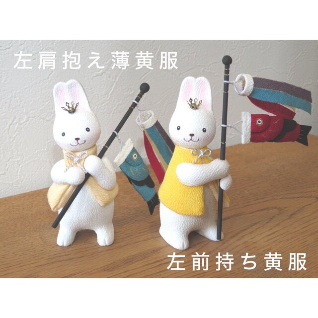 五月人形【福福うさぎ 鯉のぼりセット】正絹縮緬人形 春 端午の節 子供