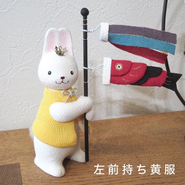 五月人形【福福うさぎ 鯉のぼりセット】正絹縮緬人形 春 端午の