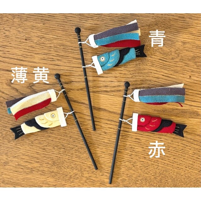 五月人形【福福うさぎ 鯉のぼりセット】正絹縮緬人形 春 端午の