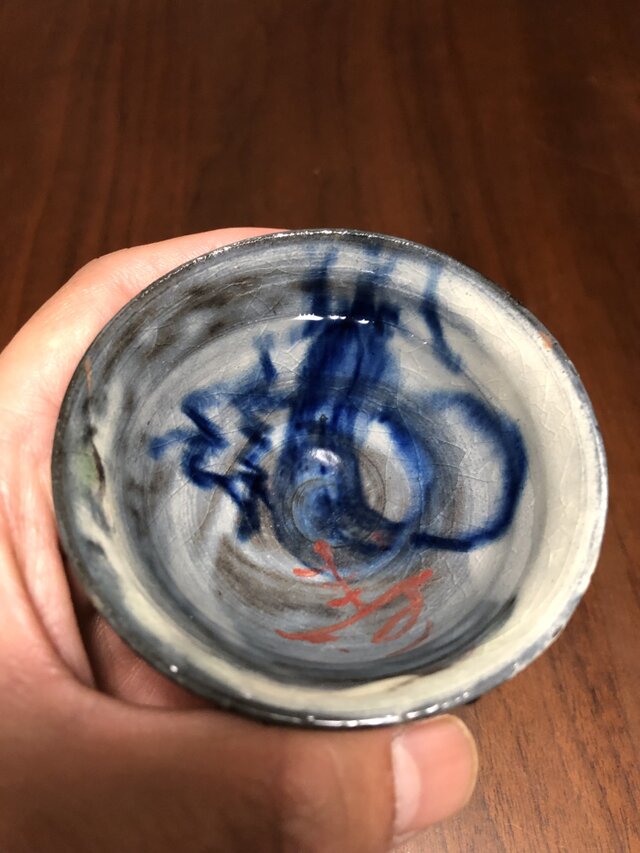 陶器製ぐい呑み「寿」「なすび」の絵がカワイイ酒器。縁起物だからお祝いやギフトにも最適。