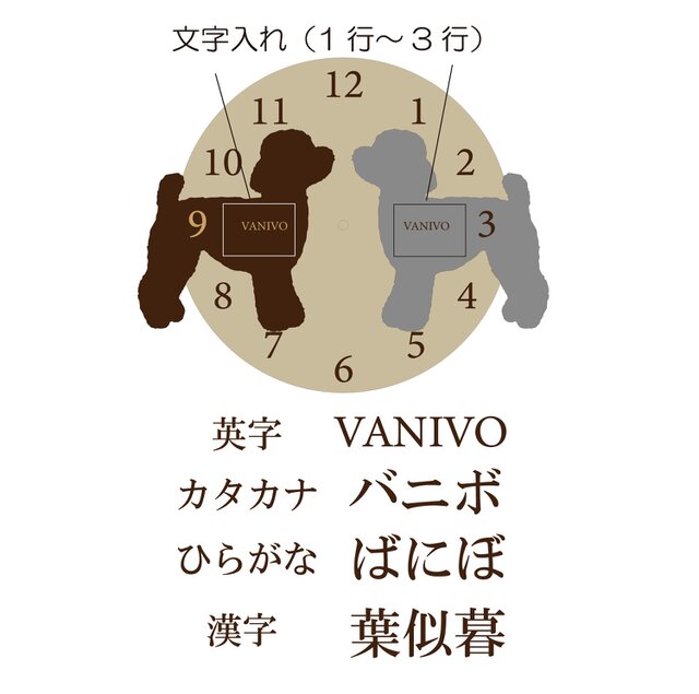 期間限定値下げ【ワンちゃん2匹が選べる・名入れ】ワンちゃんはみ出し壁掛け時計 期間限定値下げ【ワンちゃん2匹が選べる・名入れ】ワンちゃん