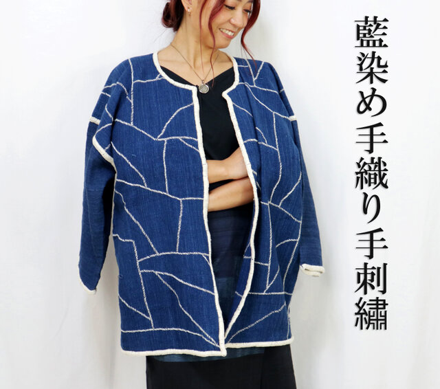 藍染め柔らか手織り綿、手刺繡の長袖羽織ジャケット、ゆったりサイズ