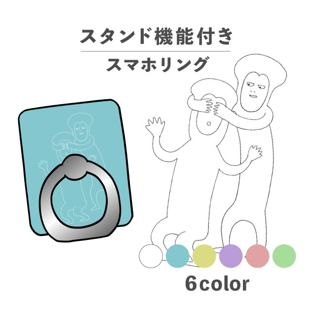 ゆるキャラ 目隠し だーれだ イラスト スマホリング ホールドリング スタンド機能 NLFT-RING-05t