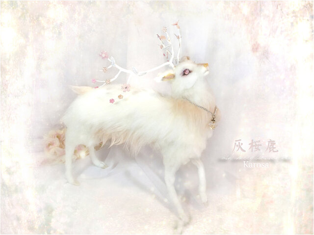 羊毛フェルト　鹿U 0_1477bea1171c96e9d39fcaa756c2