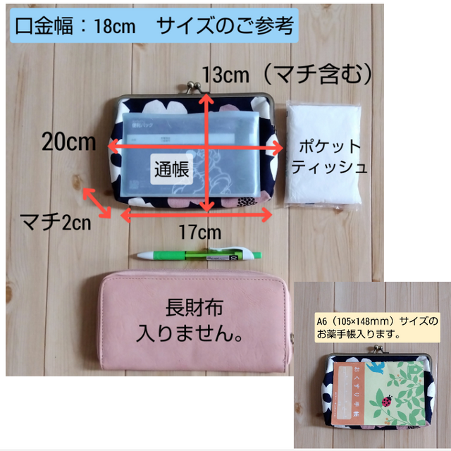 お薬手帳・通帳ケース・がま口大きめポーチ 18cm口金 ミモザ オフホワイト 725 | iichi  日々の暮らしを心地よくするハンドメイドやアンティークのマーケットプレイス