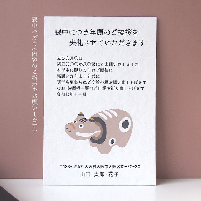 用途選べるポストカード【赤べこ】4枚セット | iichi 日々の