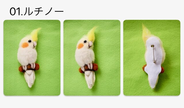 羊毛フェルト　ハンドメイド　クリスマスブランコにオカメインコ ライフサイズ オカメインコ ルチノー☆はじめのい～っ歩♪☆羊毛
