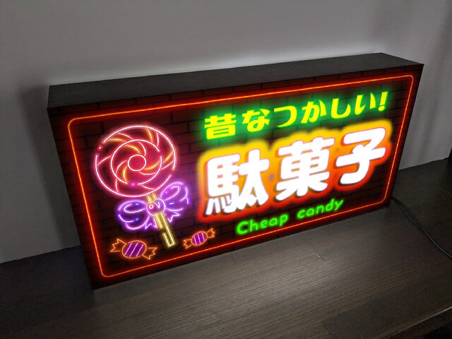 懐かし　レトロ看板 Lサイズ】営業中 OPEN 開店 いらっしゃいませ 昭和レトロ 店舗