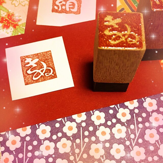 おなまえはんこオーダー承ります♥ 1㎝お名前はんこオーダーページ☆