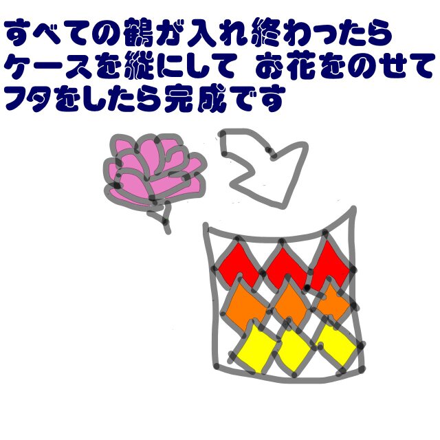 手作りキット（大サイズ）】折って・重ねて・詰めるだけの糸・針いらず