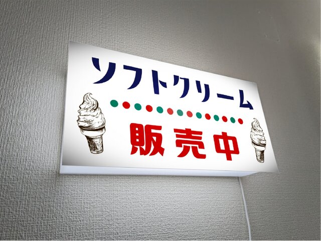 送料込み 大型 ソフトクリーム 置物 看板 アイスクリーム 店舗 キッチンカー 送料込み 大型 ソフトクリーム 置物 看板 アイスクリーム 店舗