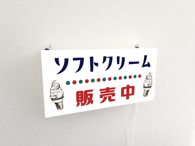 アイスクリーム看板 白とオレンジ 約100センチ 71AxGXuHBXL._UF350,350_QL50_.jpg