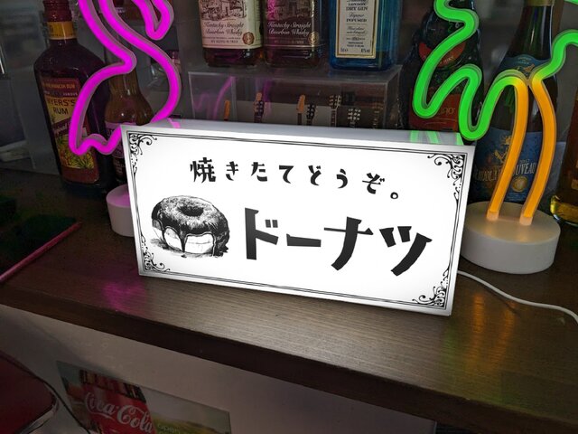 文字変更無料】ドーナツ ドーナッツ お菓子 スイーツ 店舗
