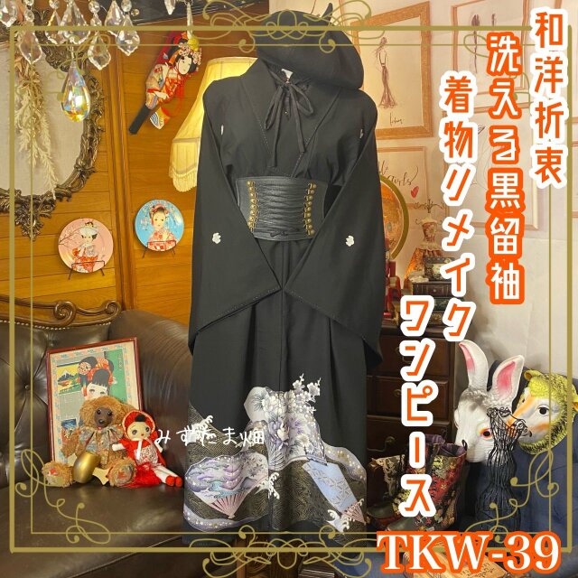 留袖ワンピース　4L/115 正絹　Y作 楽天市場】【レンタル】留袖ドレス 7~9号 正絹 ワンピース 鳳凰