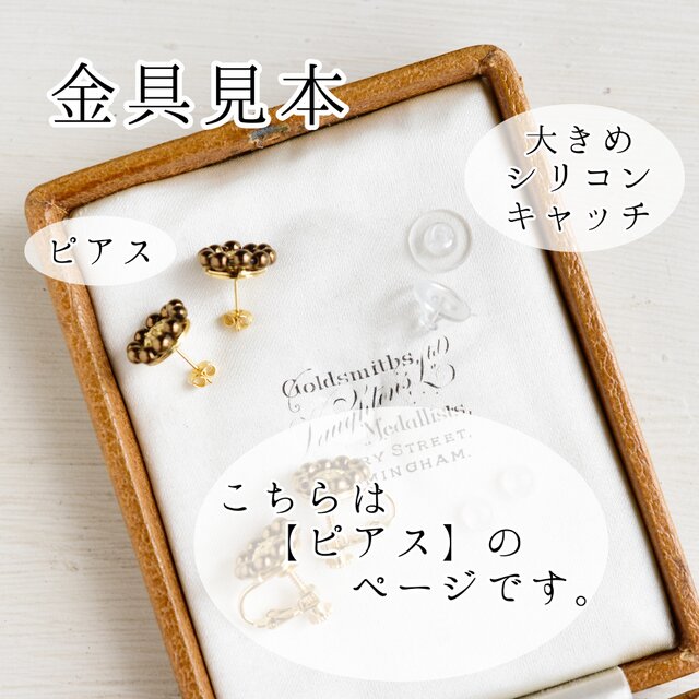 ピアス】ガクアジサイ（額紫陽花） パープル系 | iichi 日々の
