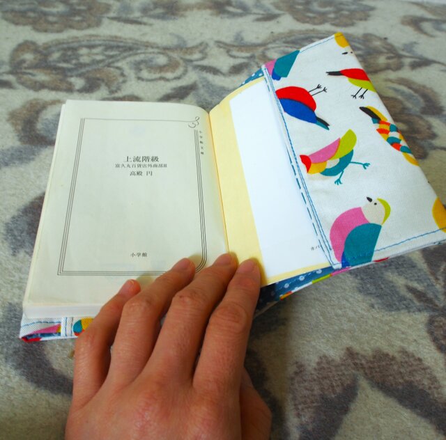 ブックカバー 文庫本 №27 | iichi 日々の暮らしを心地よくする