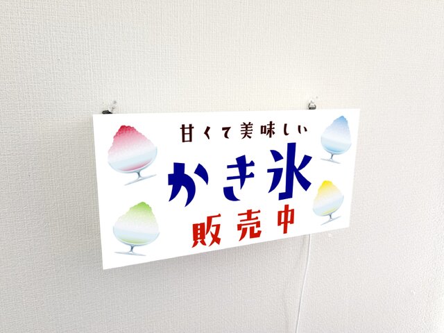 かき氷 カキ氷 アイスクリーム ソフトクリーム 販売中 店舗