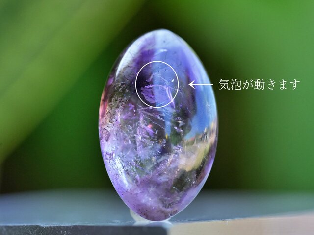 大粒レア☆アメシスト古代の水☆中粒☆水入り水晶 s1230 | iichi 日々