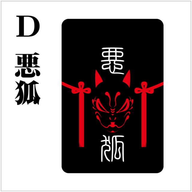 【和柄】神楽柄パスケース・定期入れ・社員証入れ【D悪狐】