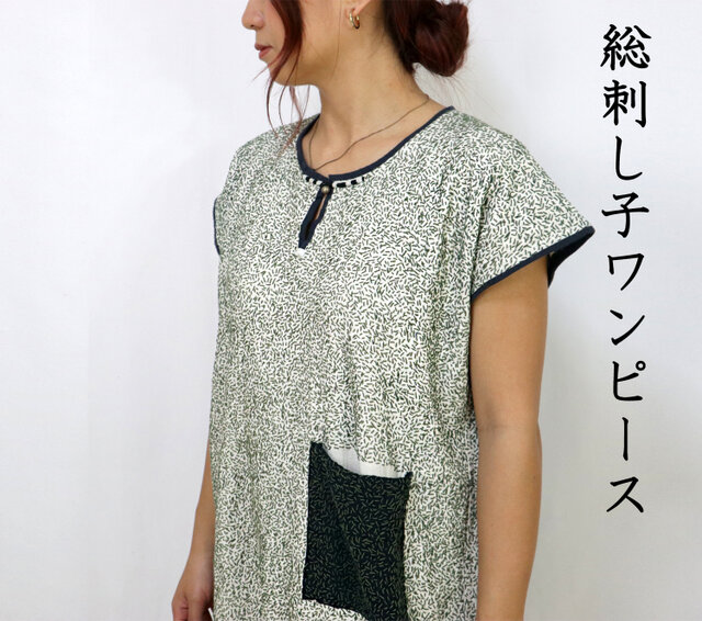 手仕事が美しい刺し子刺繍ワンピース、チェンマイ、ヤオ族、オールシーズン | iichi 日々の暮らしを心地よくするハンドメイド やアンティークのマーケットプレイス