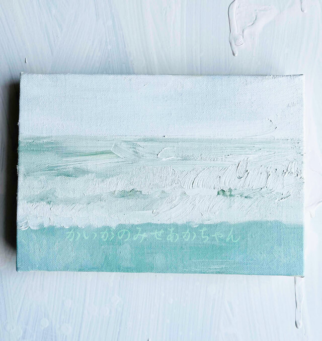 原画「思い出すのに丁度良い海」サムホール・油彩画 原画「思い出すのに丁度良い海 2」サムホール・油彩画 | iichi