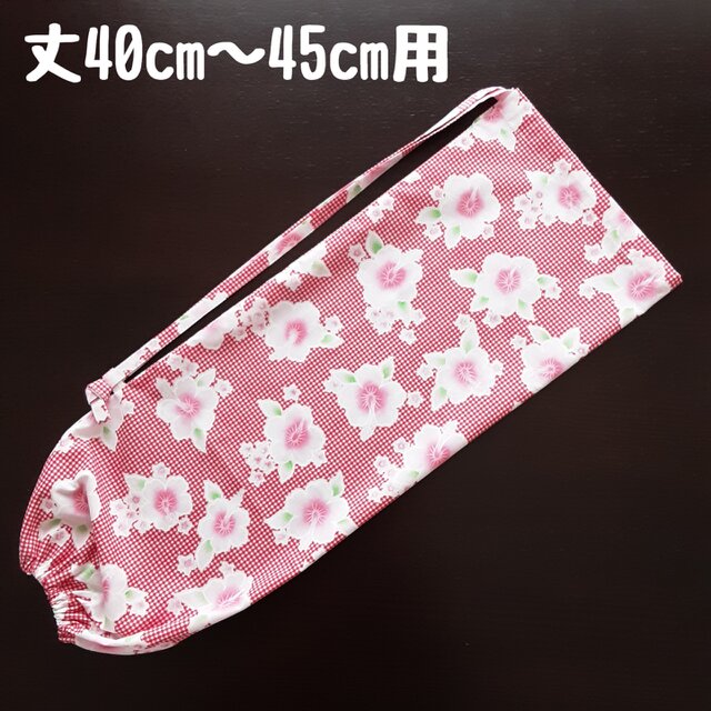 パウスカート丈40〜45cm用：パウケース：パウスカートケース：ケイキ子供　O2
