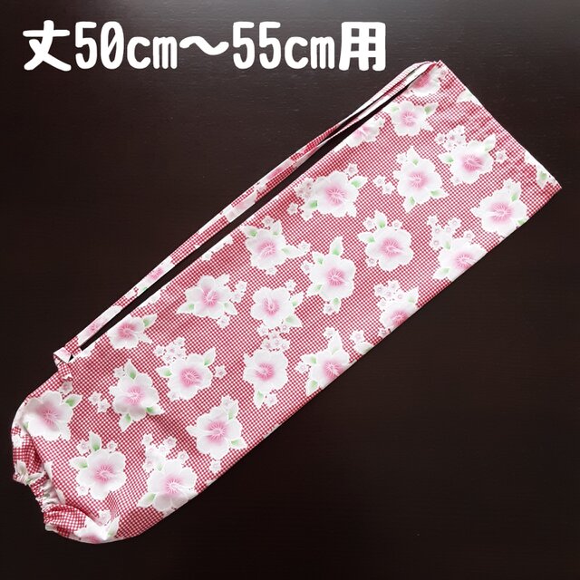 パウスカート丈50〜55cm用：パウケース：パウスカートケース：ケイキ子供　Q1