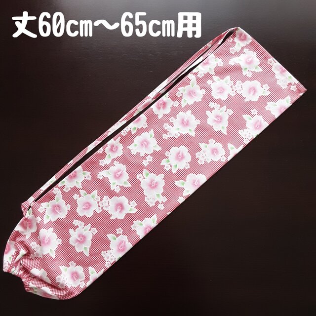 パウスカート丈60〜65cm用：パウケース：パウスカートケース：ケイキ子供　S1